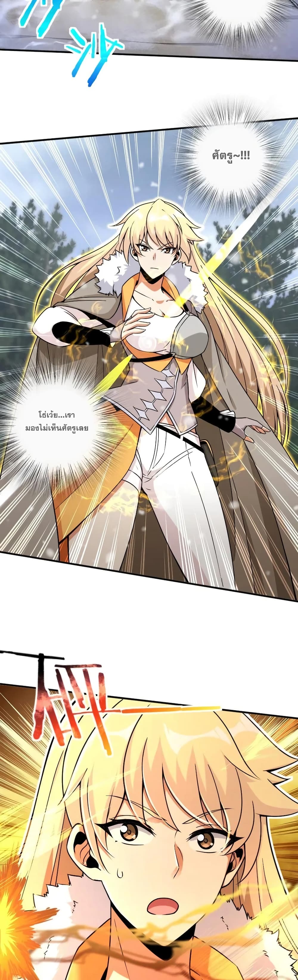 Release That Witch page 5