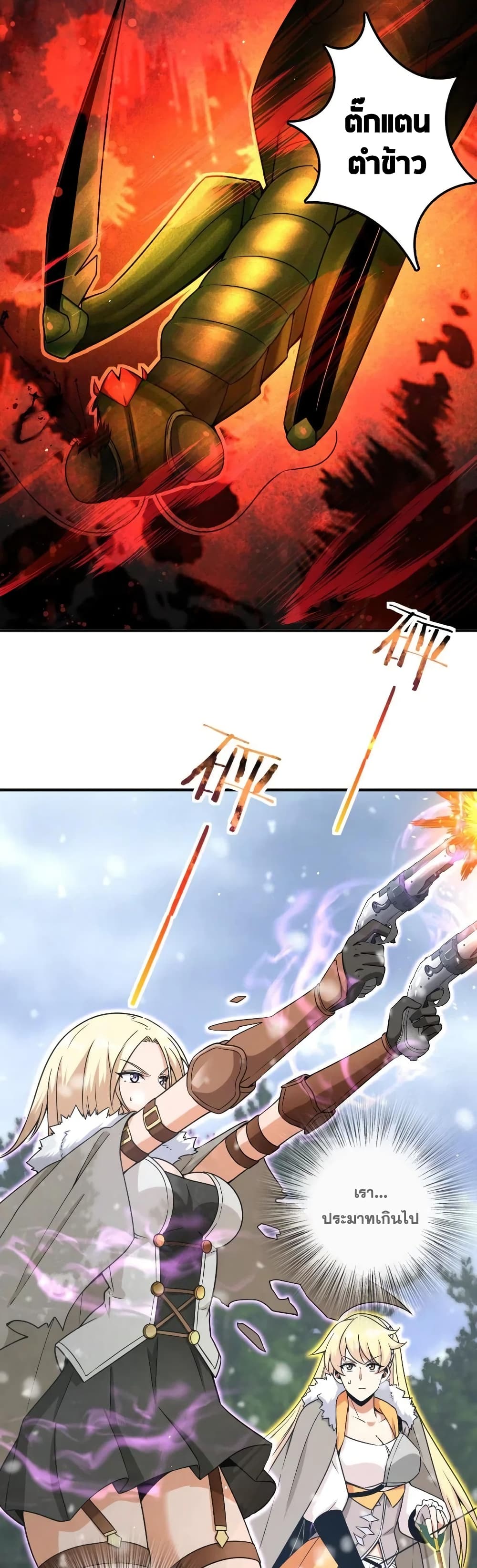 Release That Witch page 7