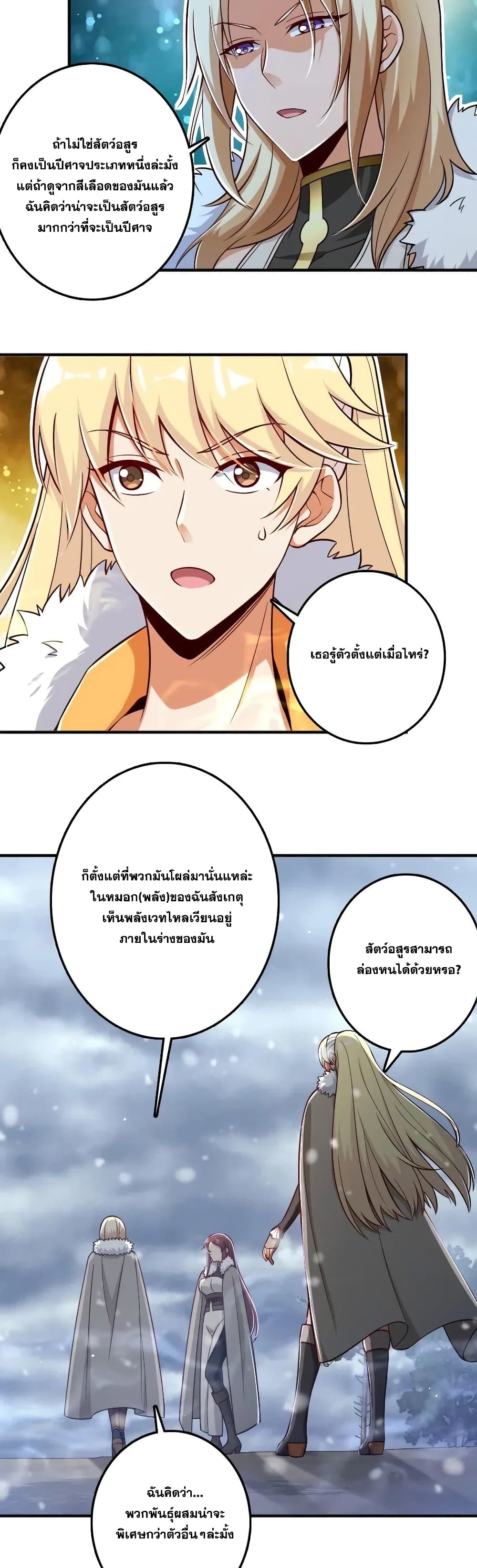 Release That Witch page 10
