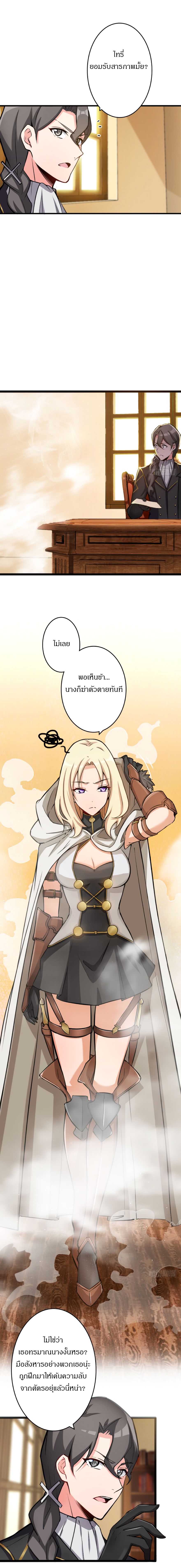 Release That Witch page 3