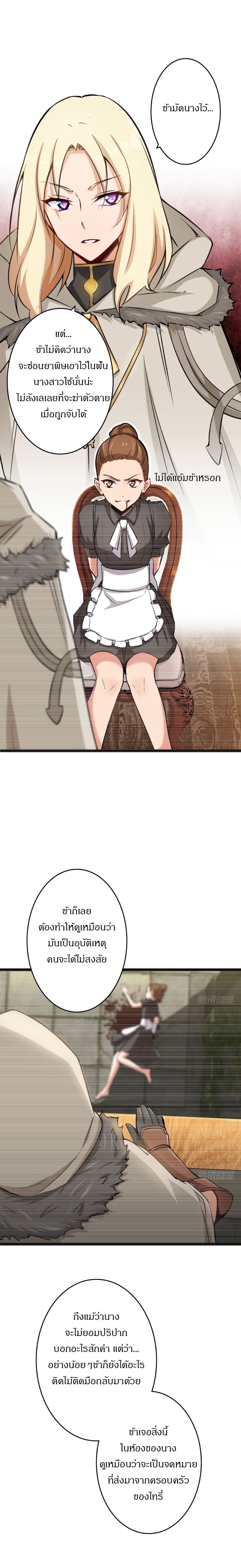 Release That Witch page 4