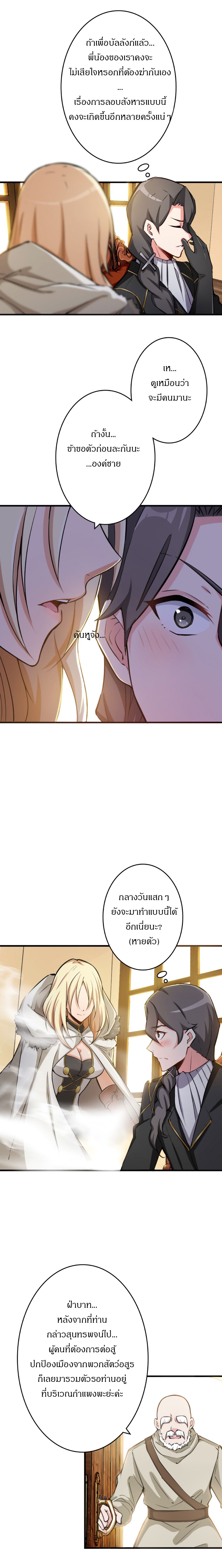 Release That Witch page 7