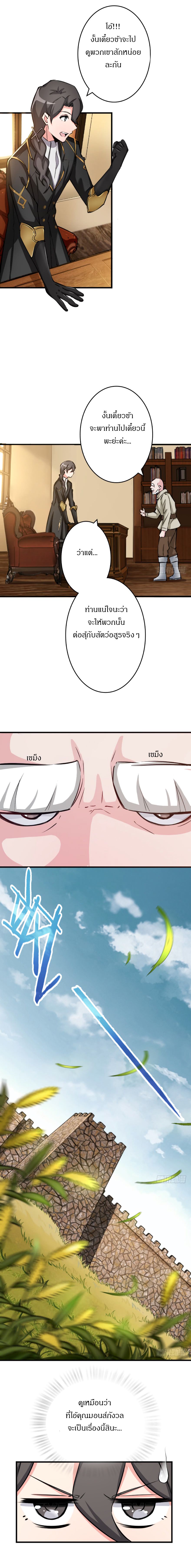 Release That Witch page 8