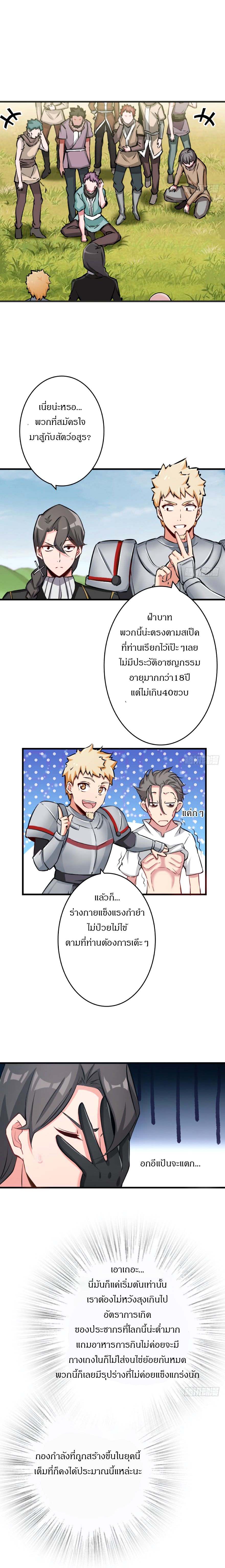 Release That Witch page 9