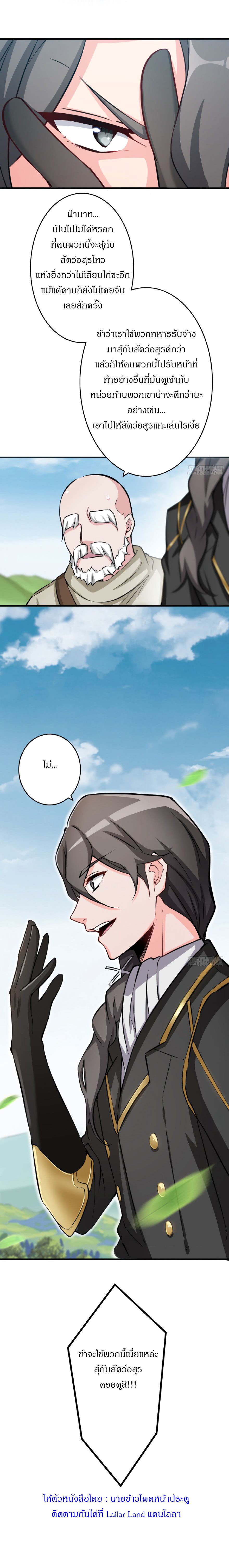 Release That Witch page 10