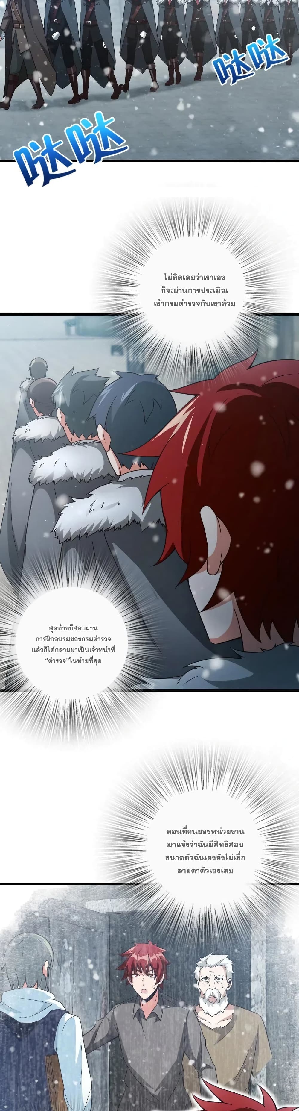 Release That Witch page 3