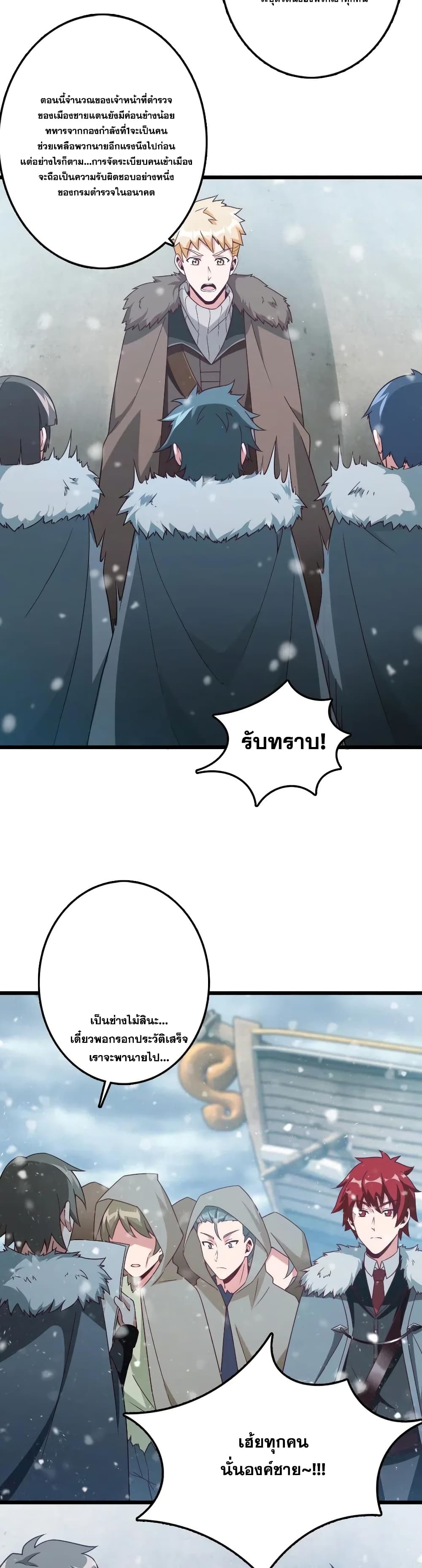 Release That Witch page 7