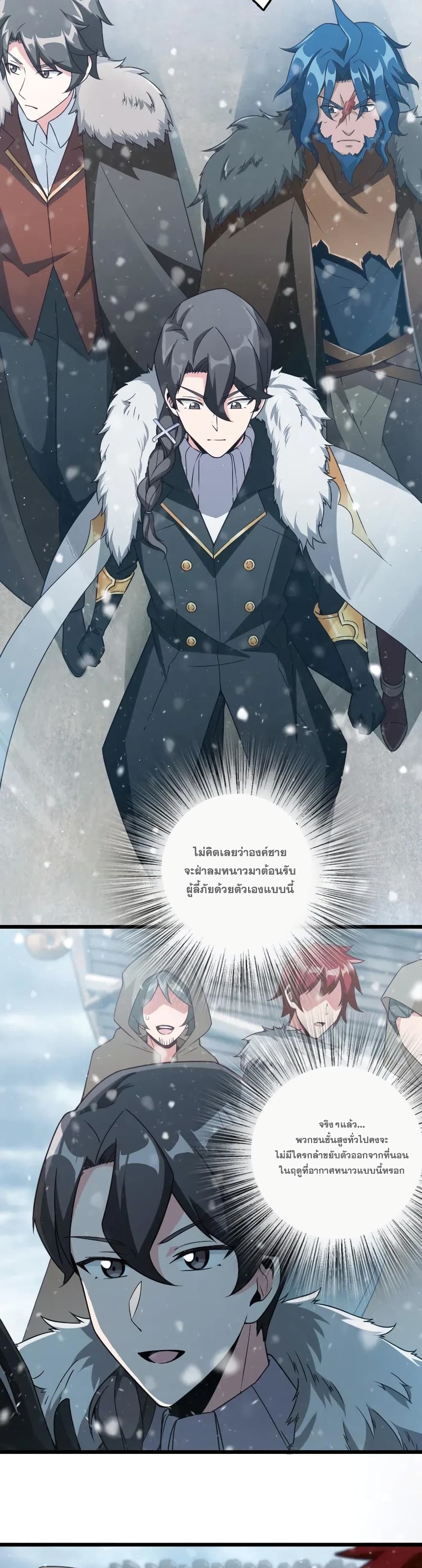 Release That Witch page 8