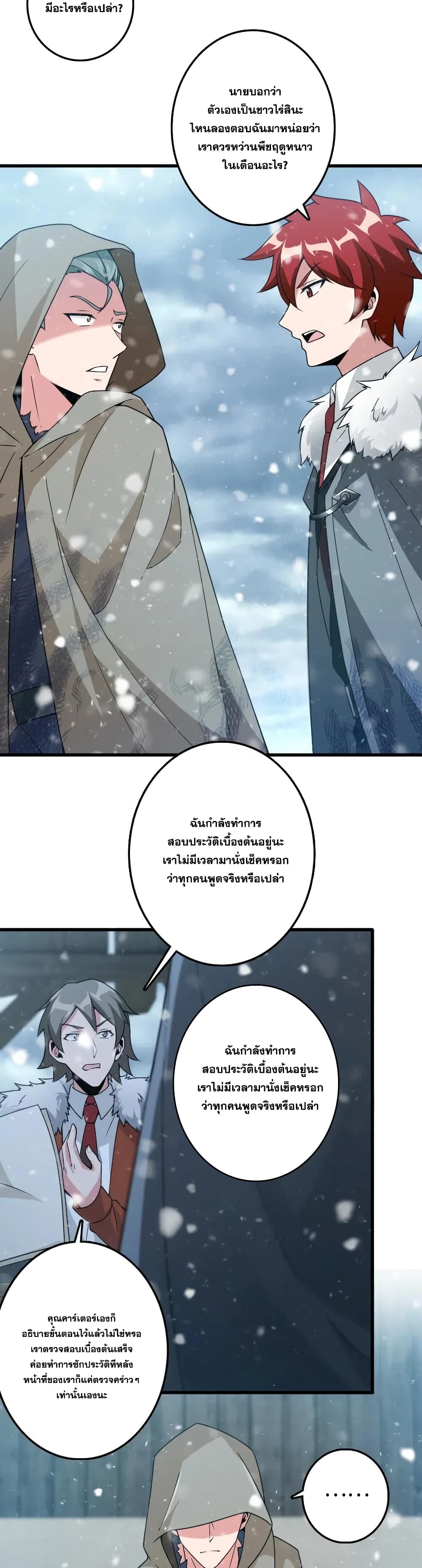 Release That Witch page 10