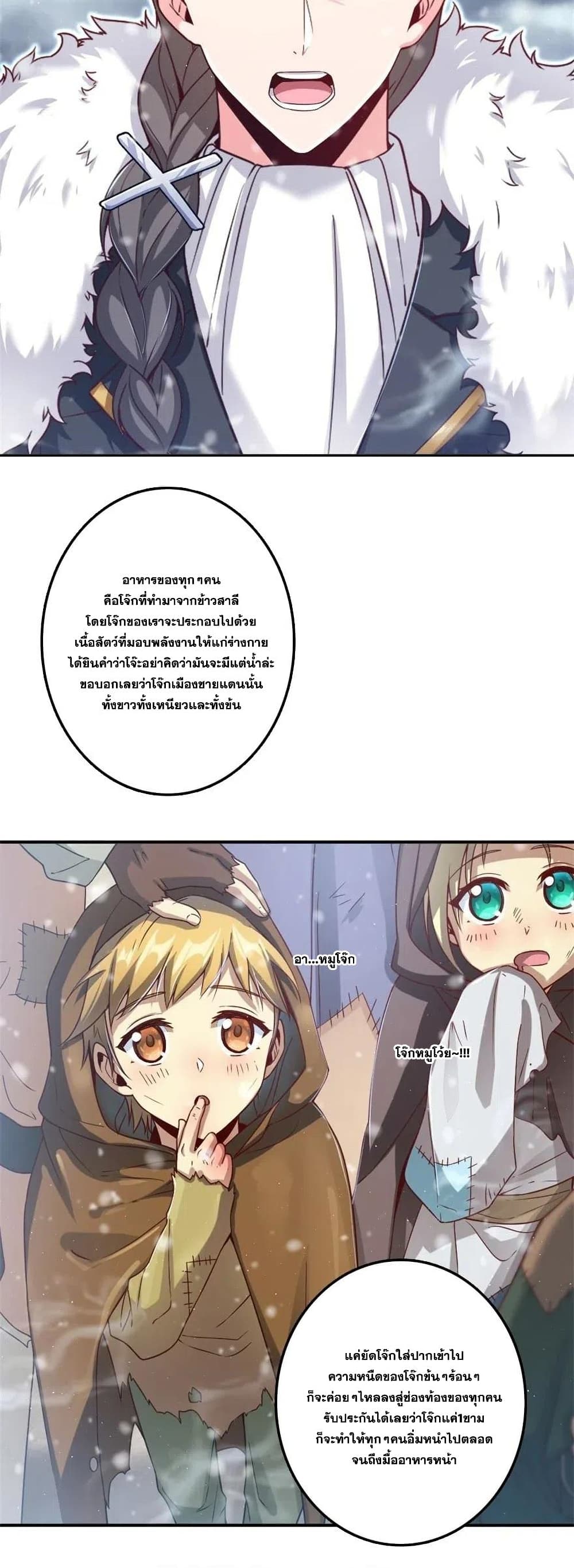 Release That Witch page 3