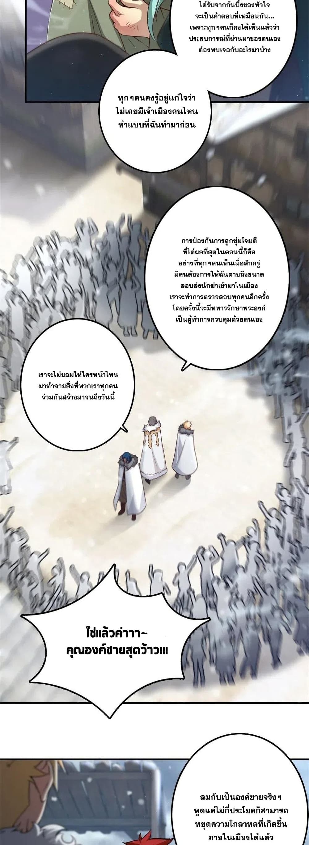 Release That Witch page 6