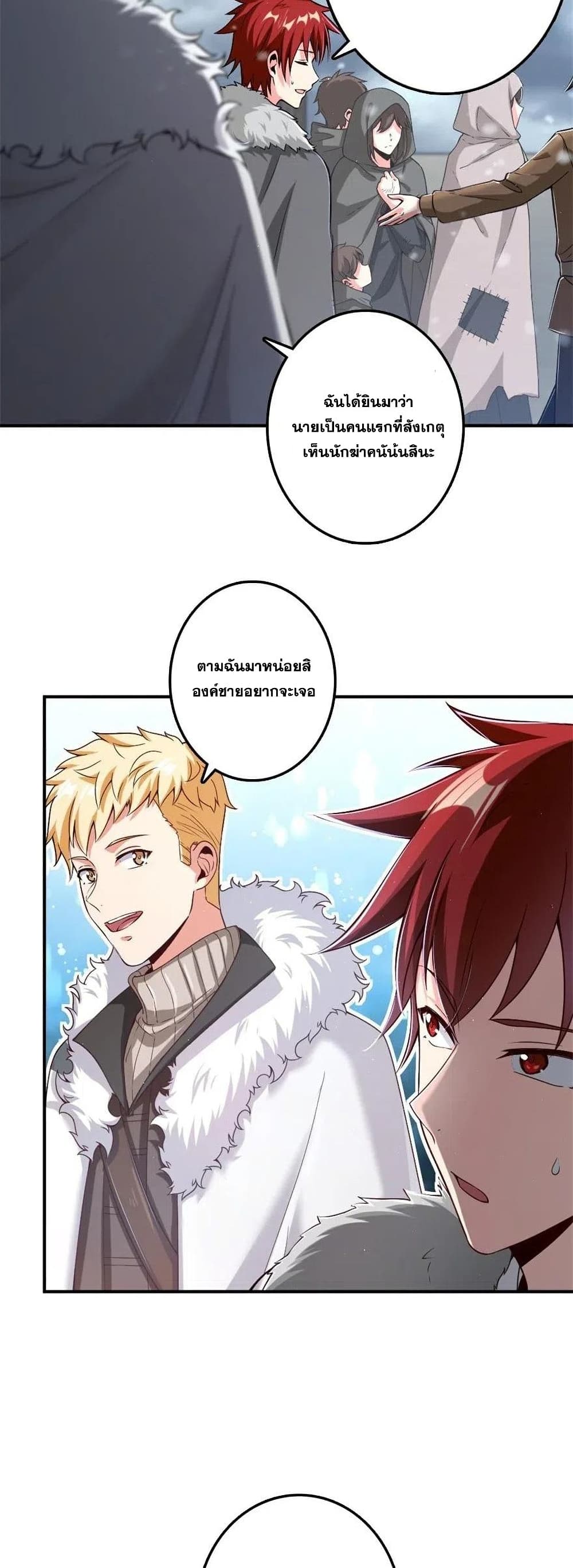 Release That Witch page 7