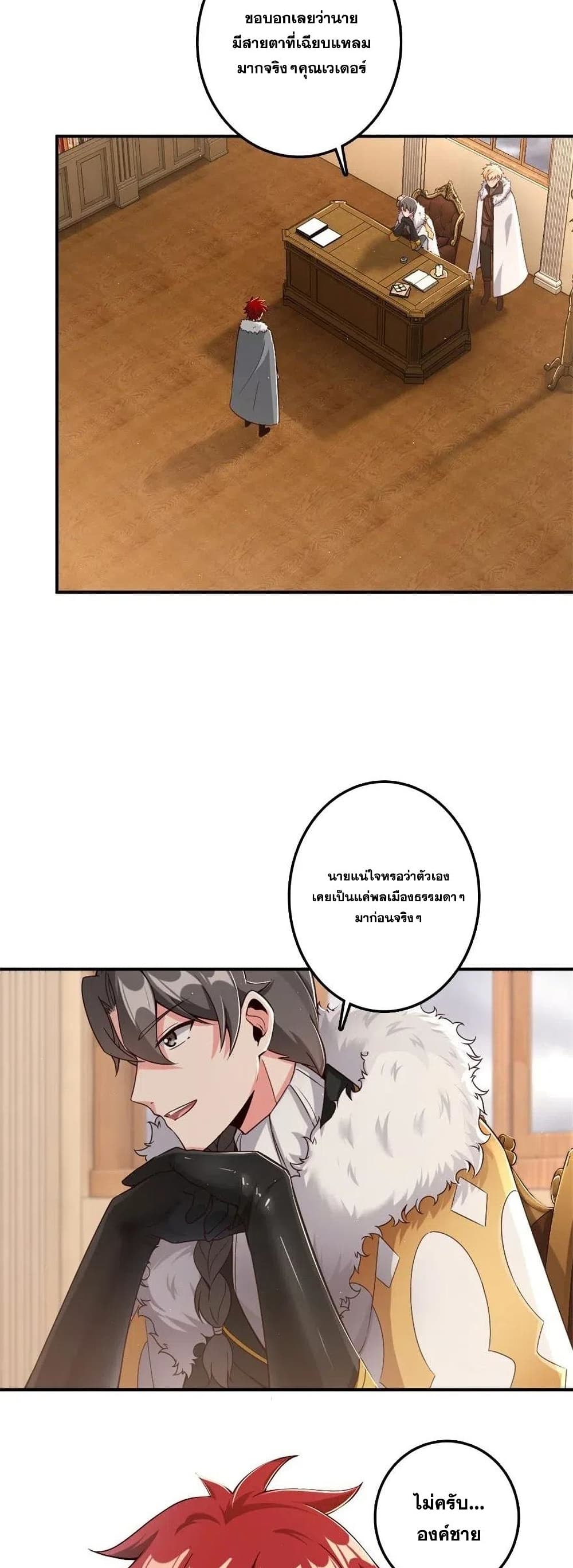 Release That Witch page 8