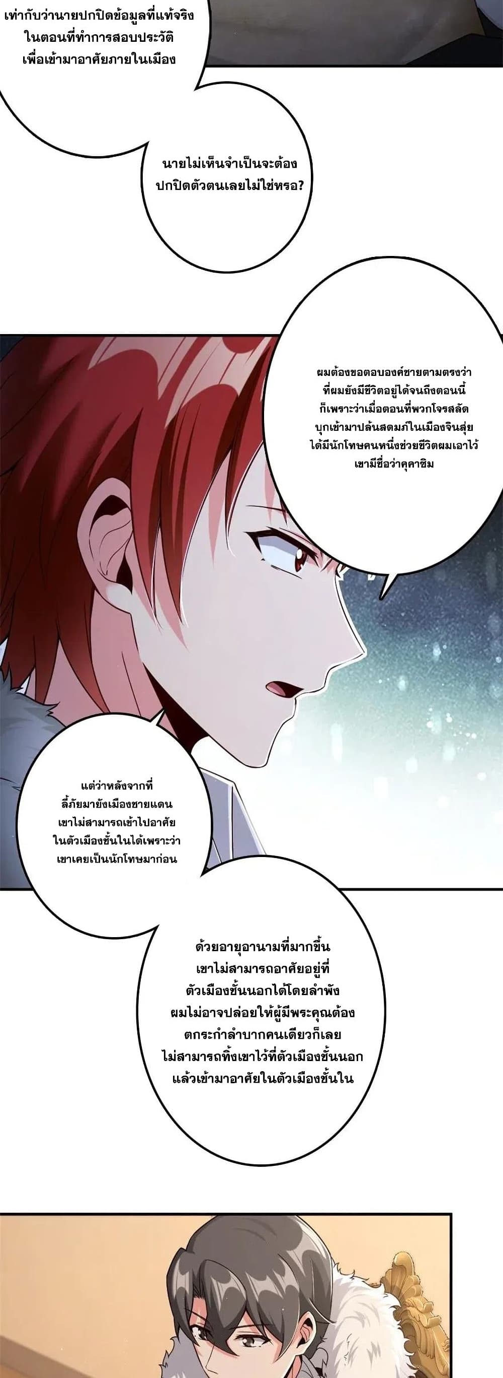 Release That Witch page 10
