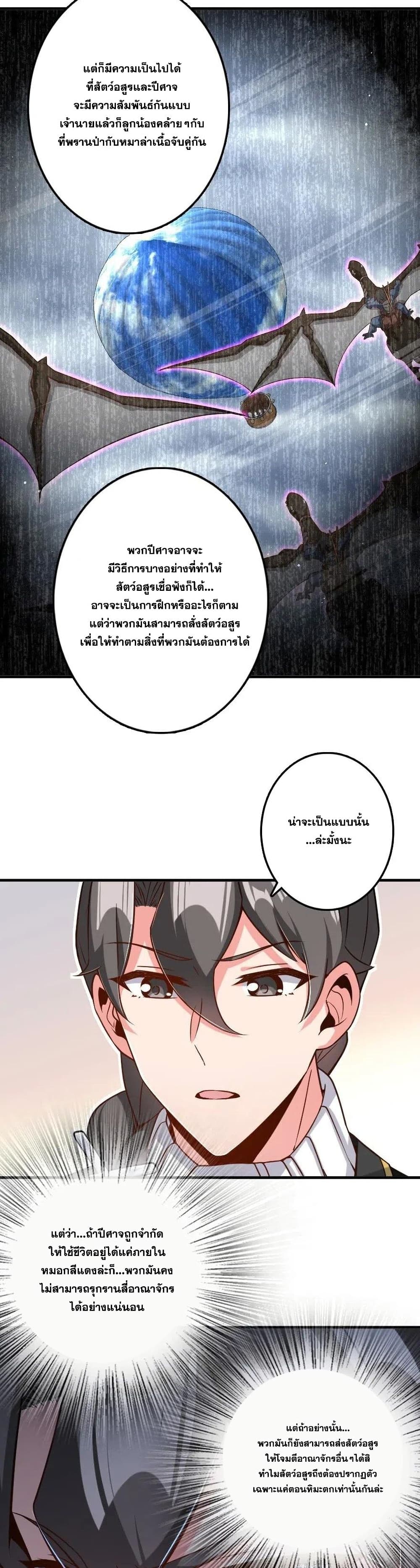 Release That Witch page 3