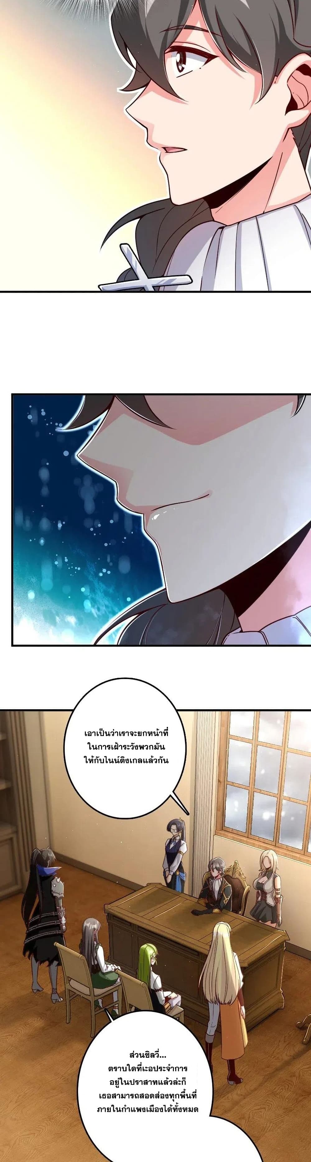 Release That Witch page 6