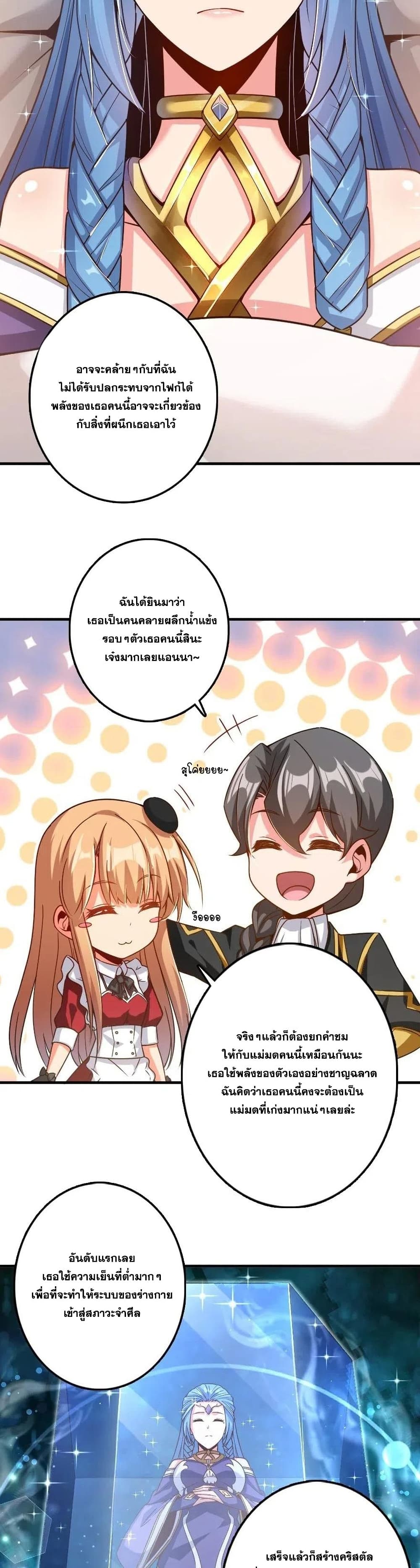 Release That Witch page 9