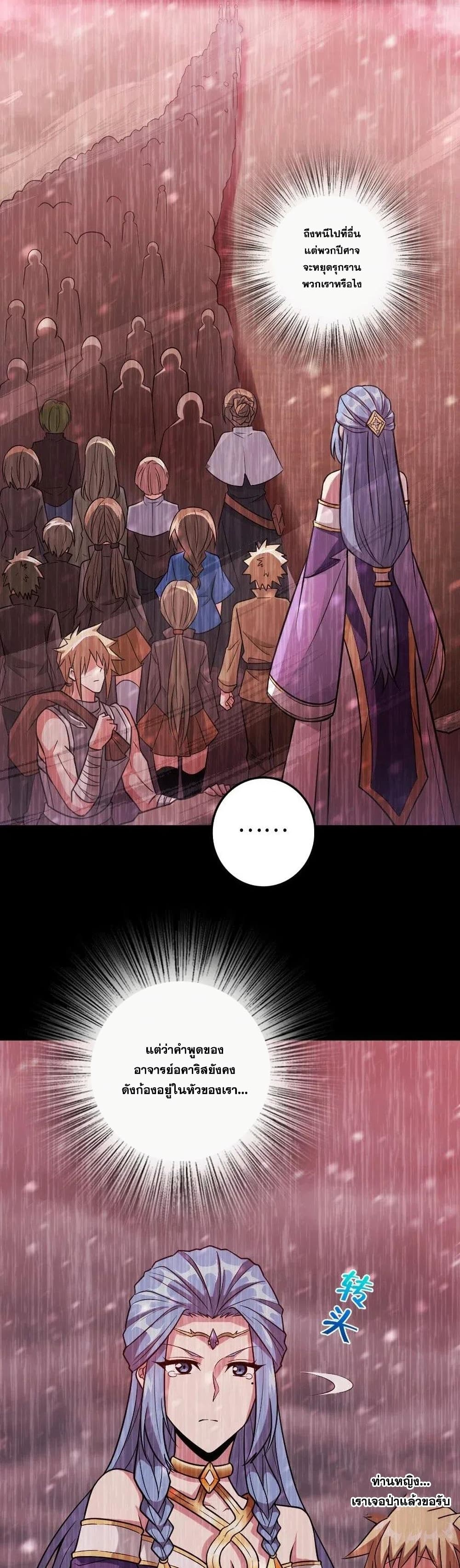 Release That Witch page 4