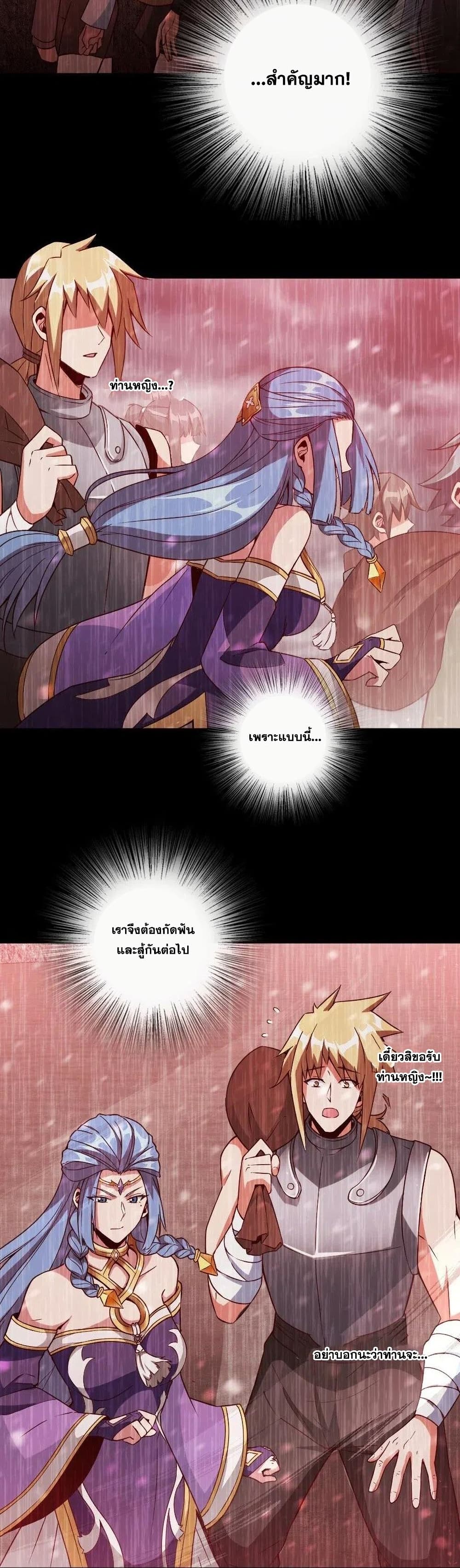 Release That Witch page 6