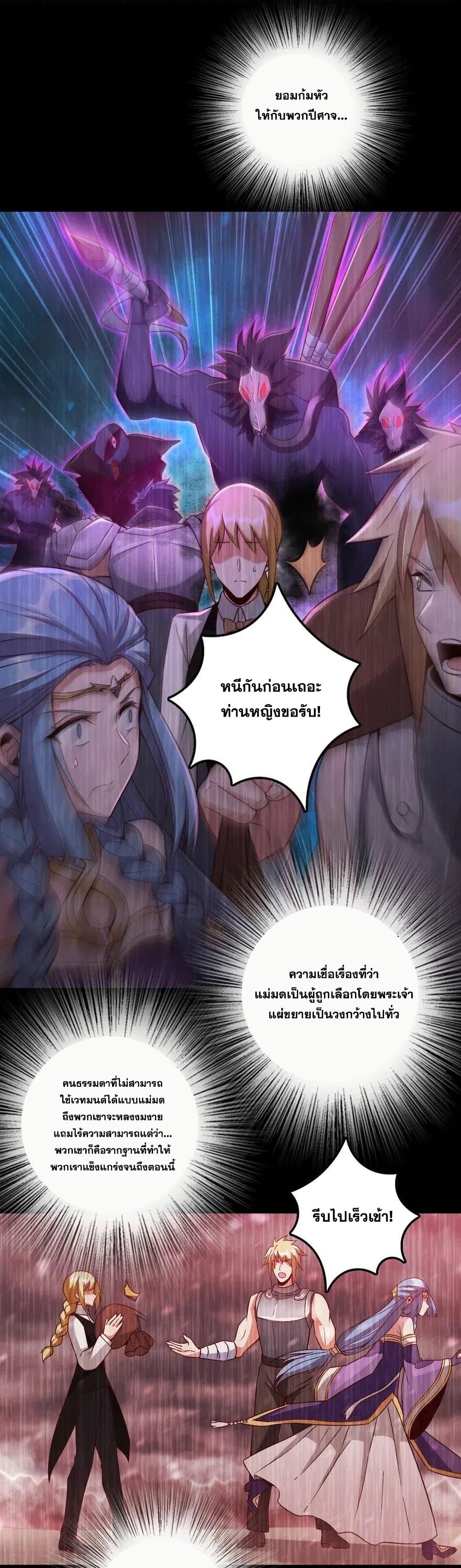 Release That Witch page 7