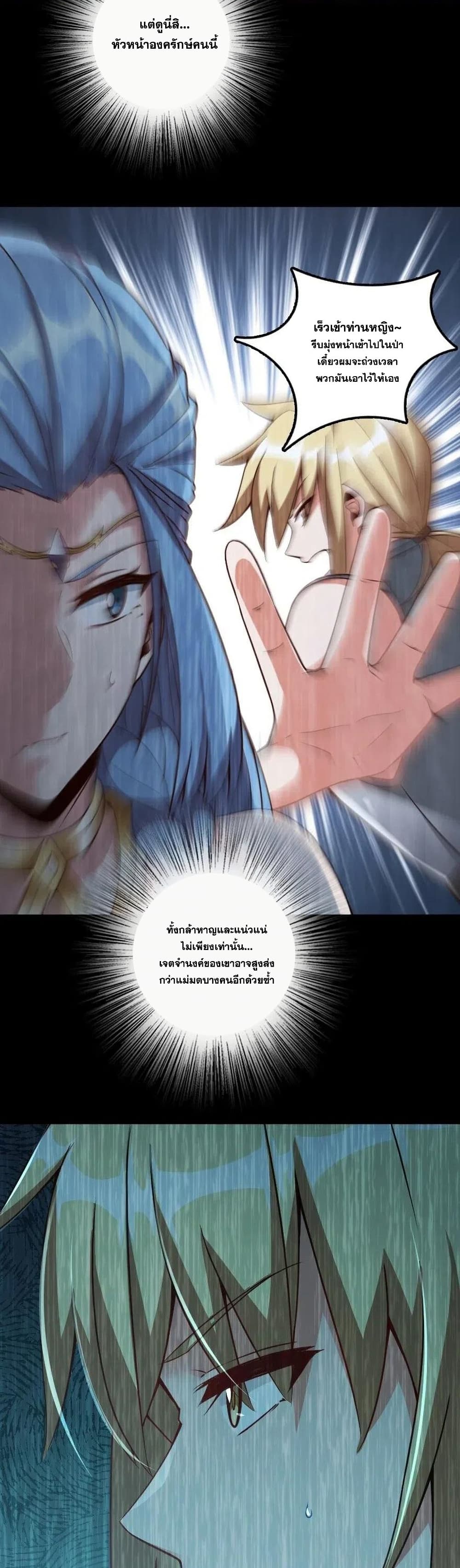 Release That Witch page 8
