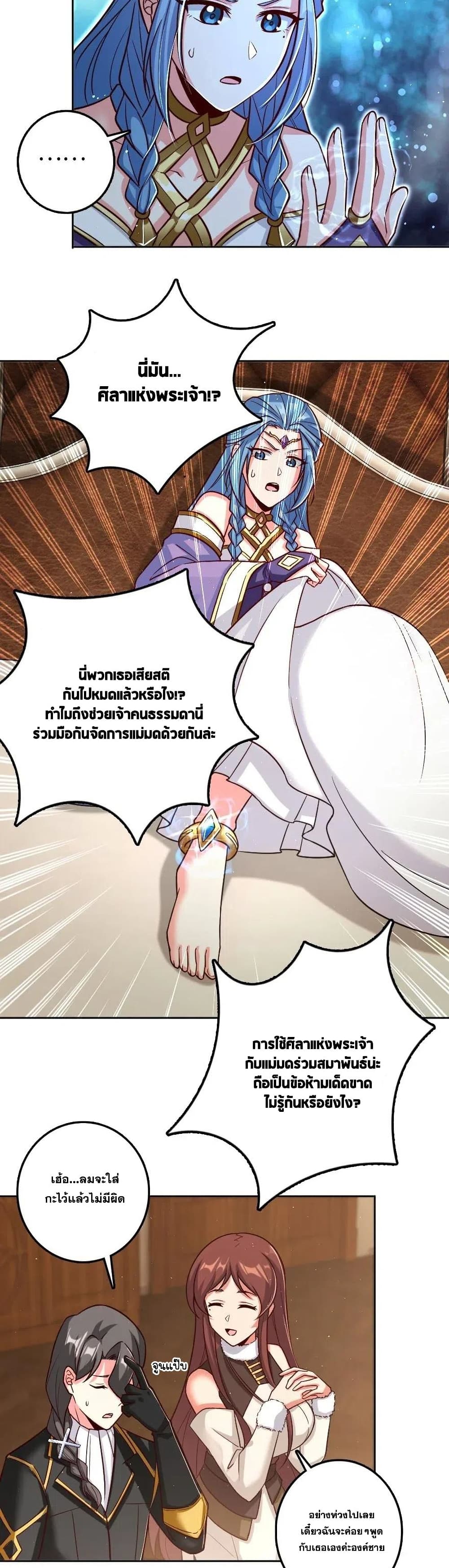 Release That Witch page 3