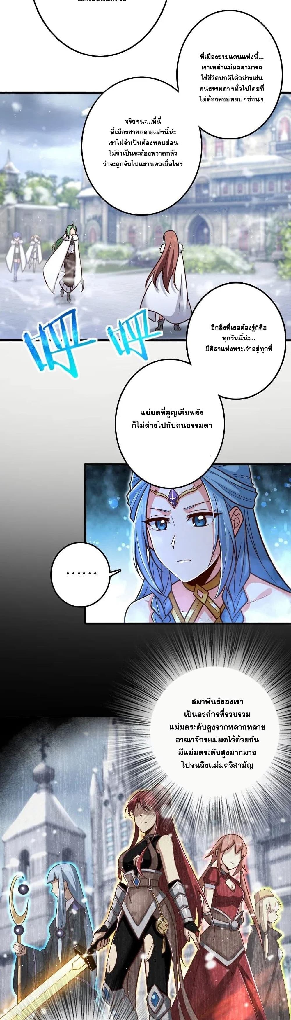 Release That Witch page 5