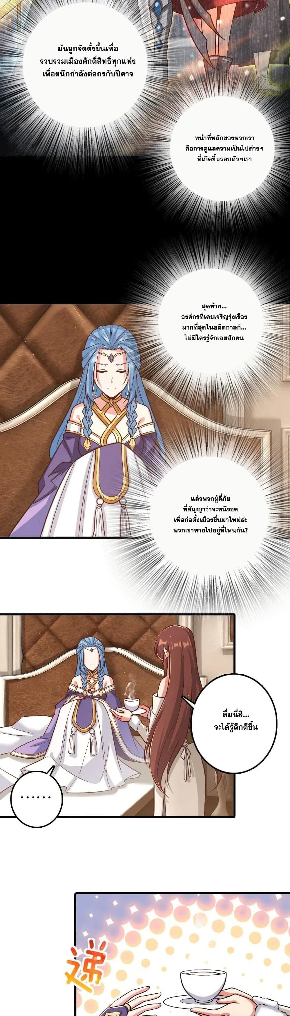 Release That Witch page 6