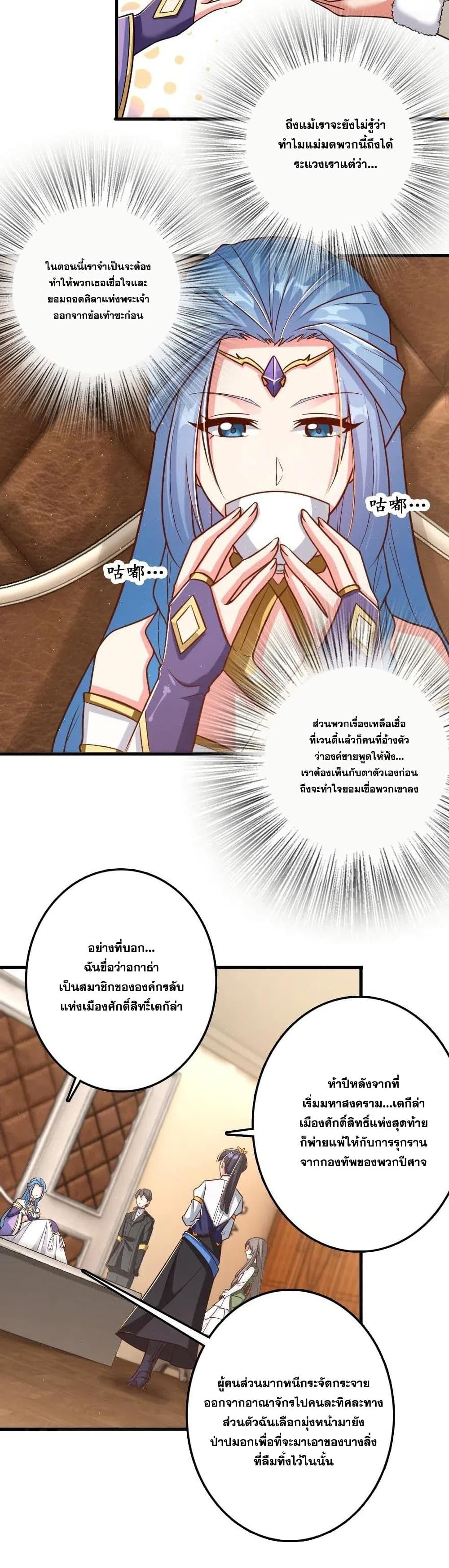 Release That Witch page 7