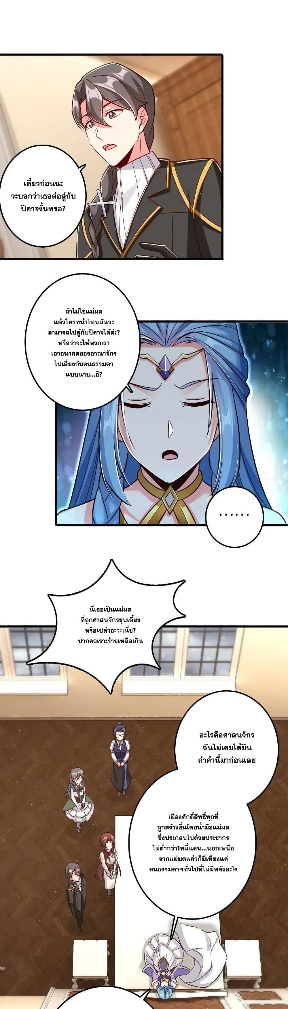 Release That Witch page 8