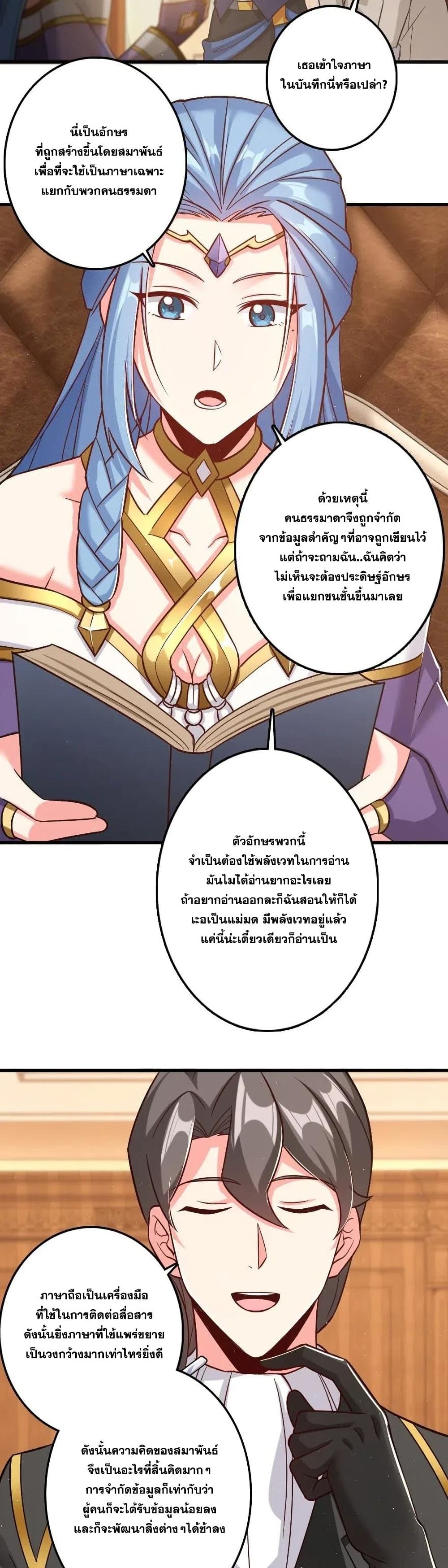 Release That Witch page 10