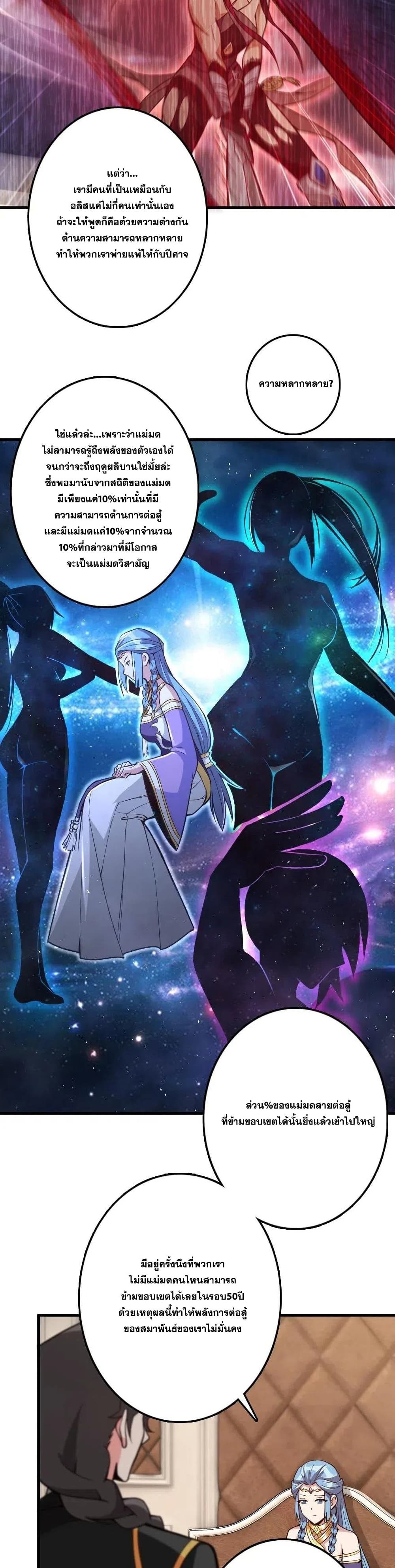 Release That Witch page 5