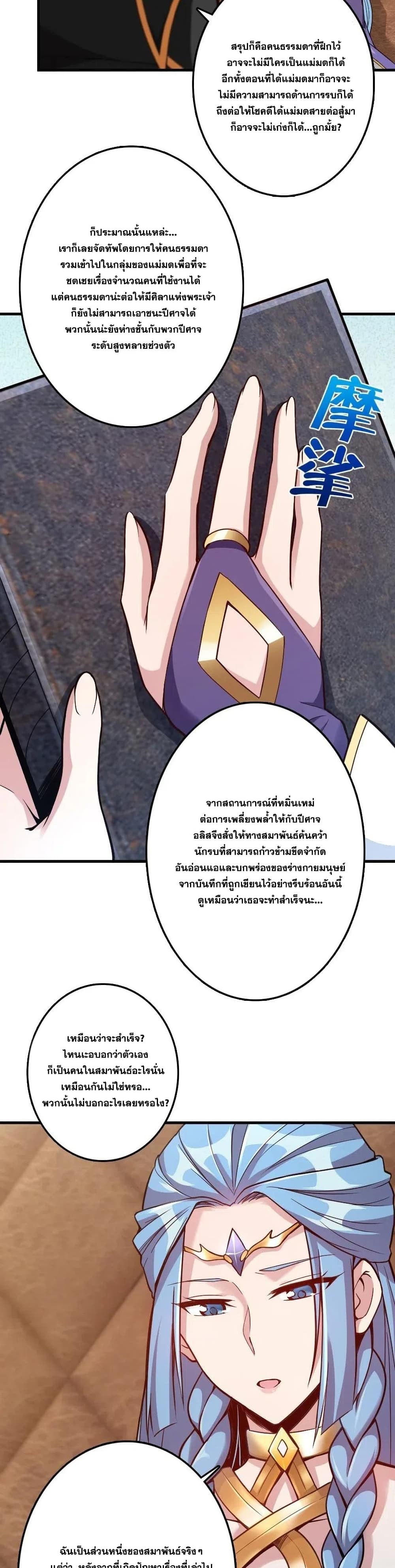 Release That Witch page 6