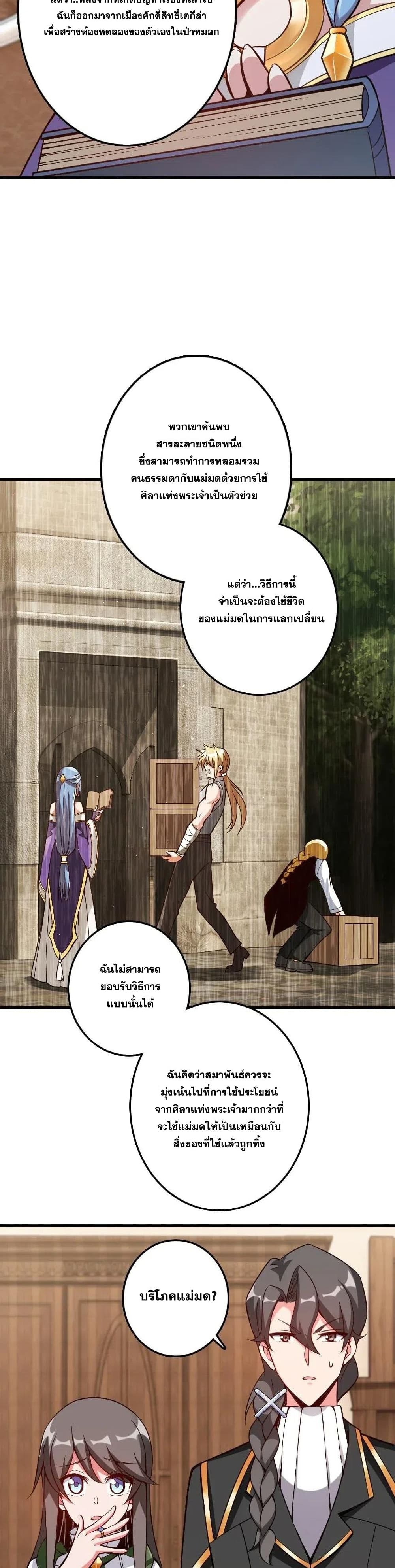 Release That Witch page 7