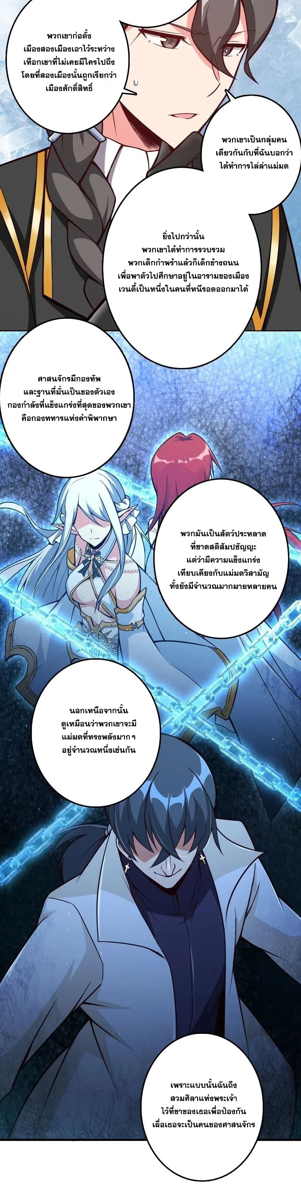 Release That Witch page 9