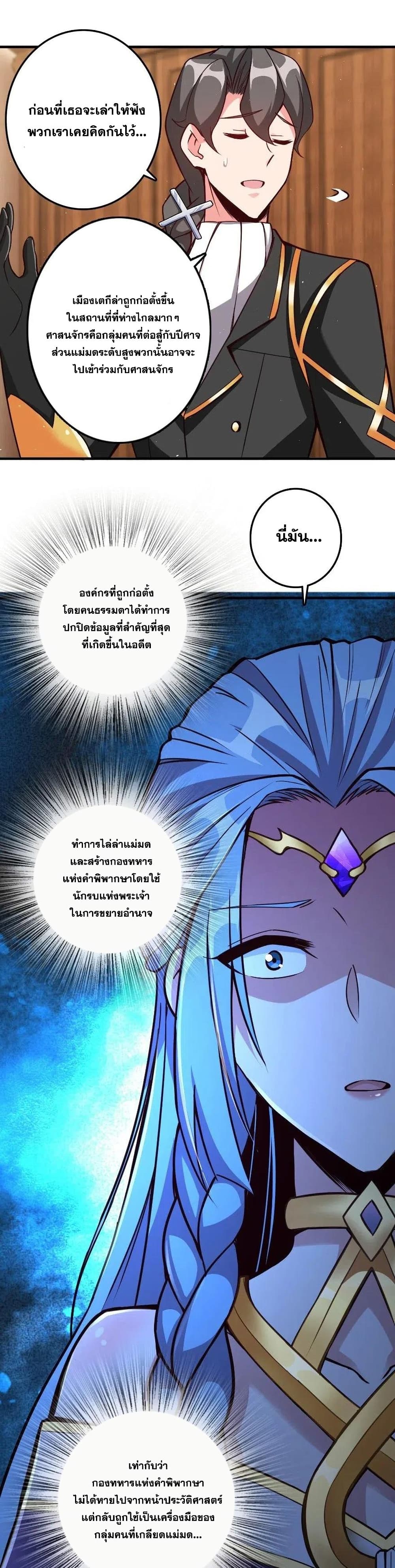 Release That Witch page 10