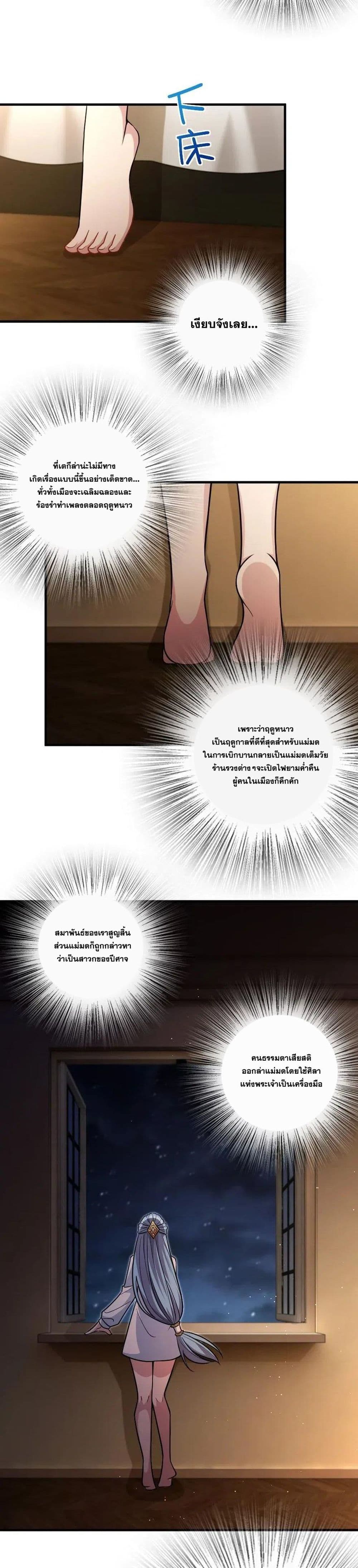 Release That Witch page 2