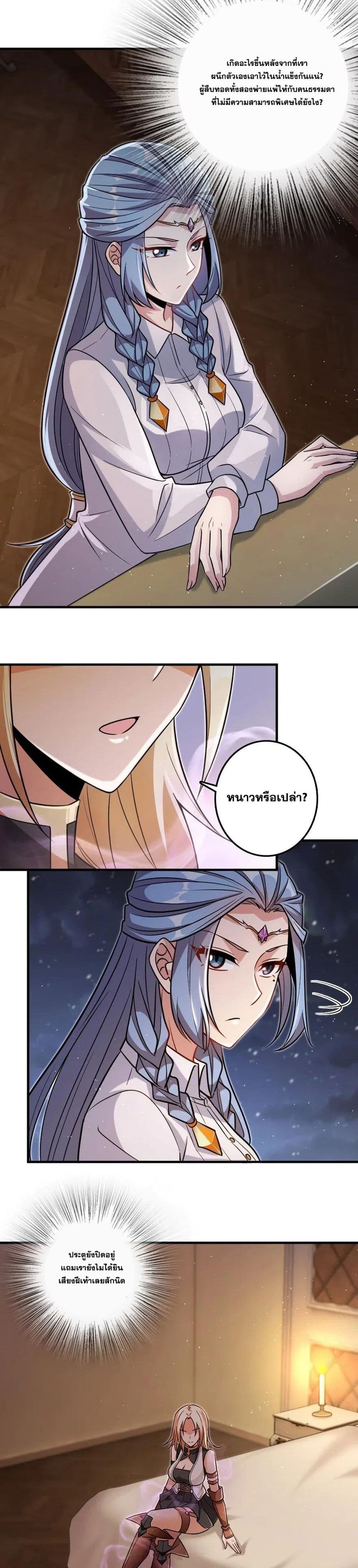 Release That Witch page 3