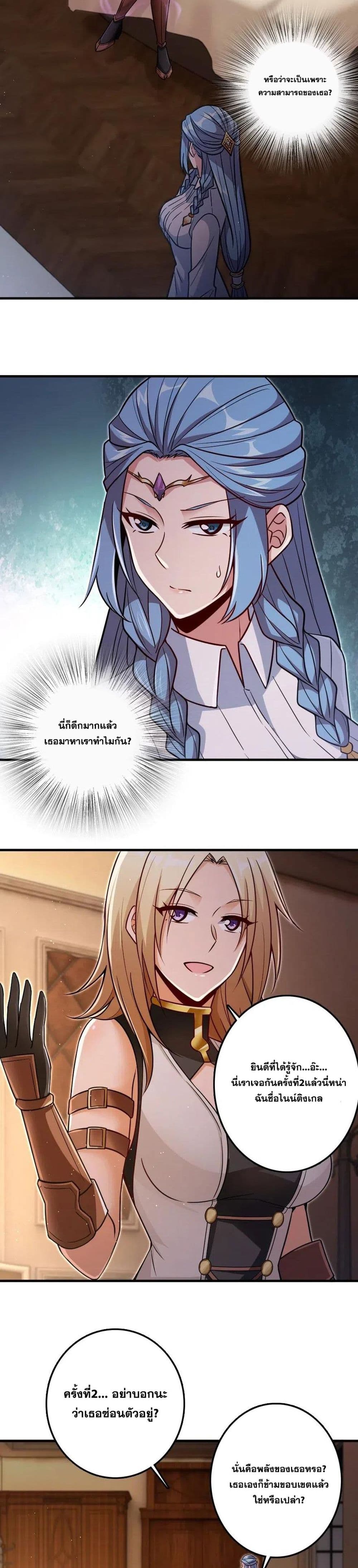 Release That Witch page 4