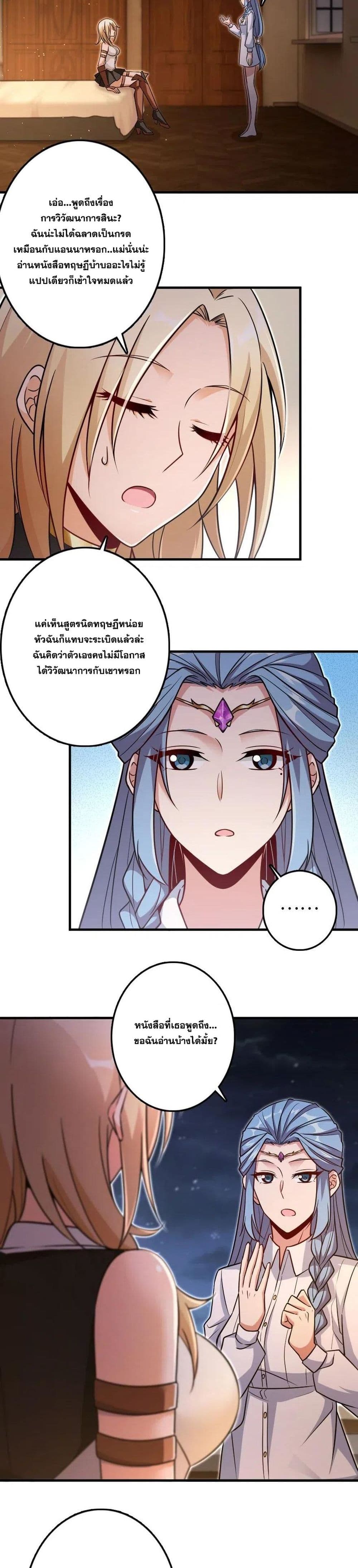 Release That Witch page 5