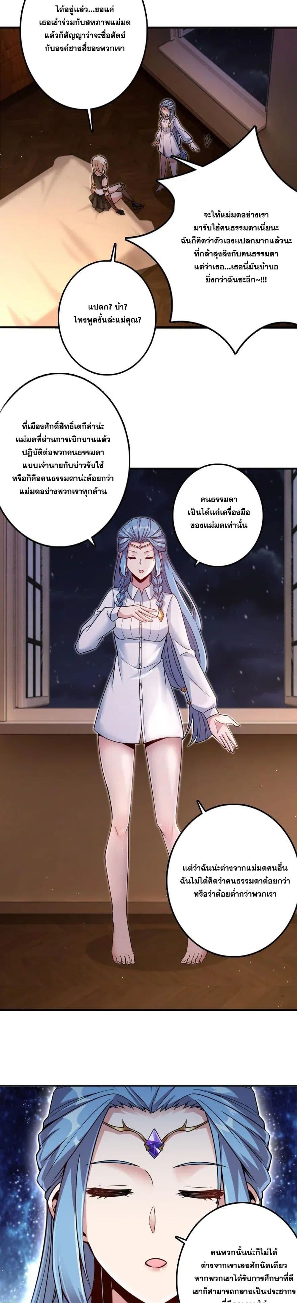 Release That Witch page 6