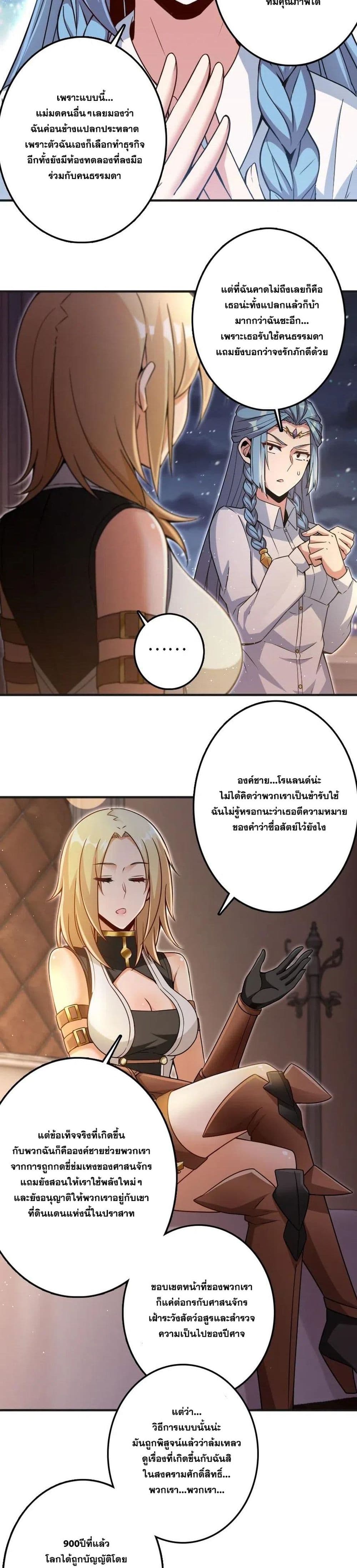 Release That Witch page 7
