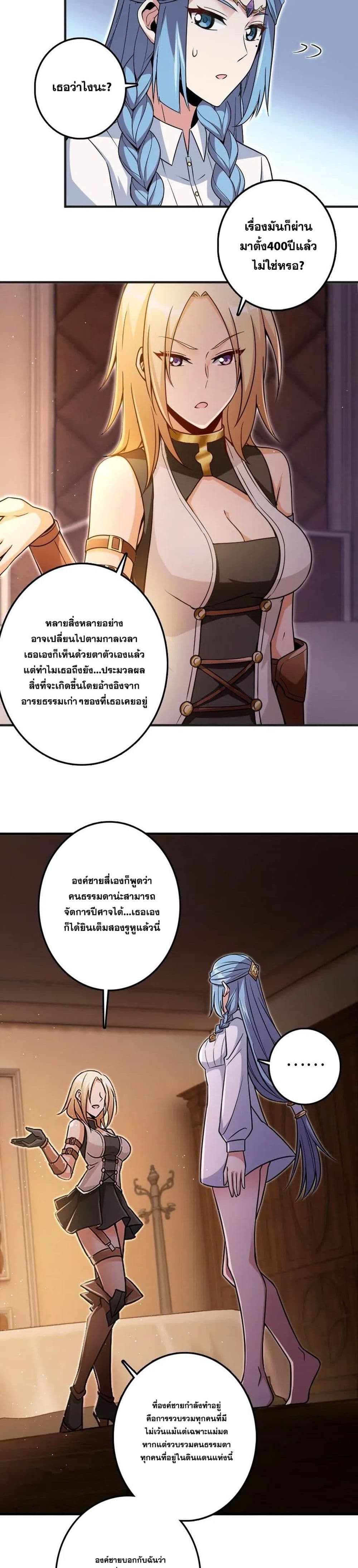 Release That Witch page 9