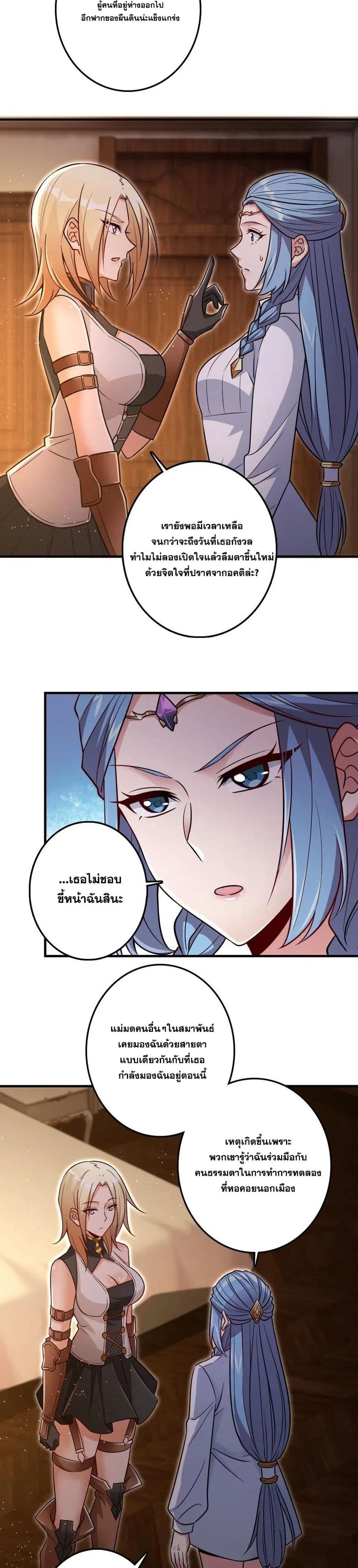 Release That Witch page 10