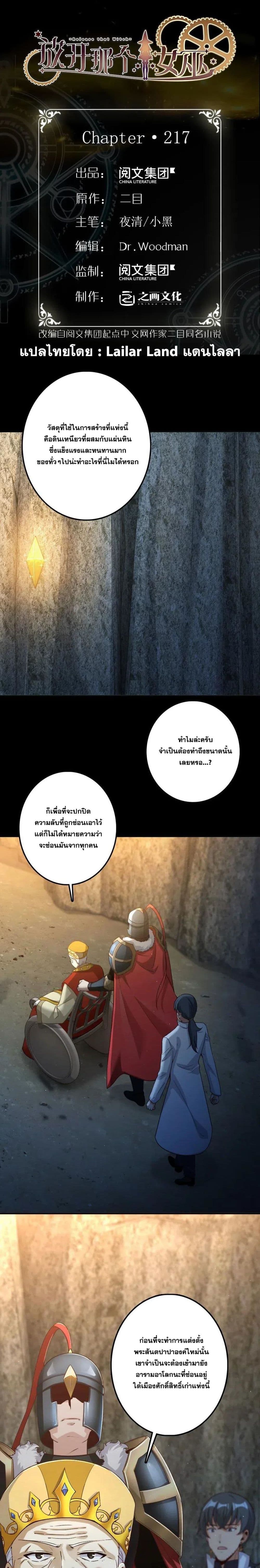 Release That Witch page 1