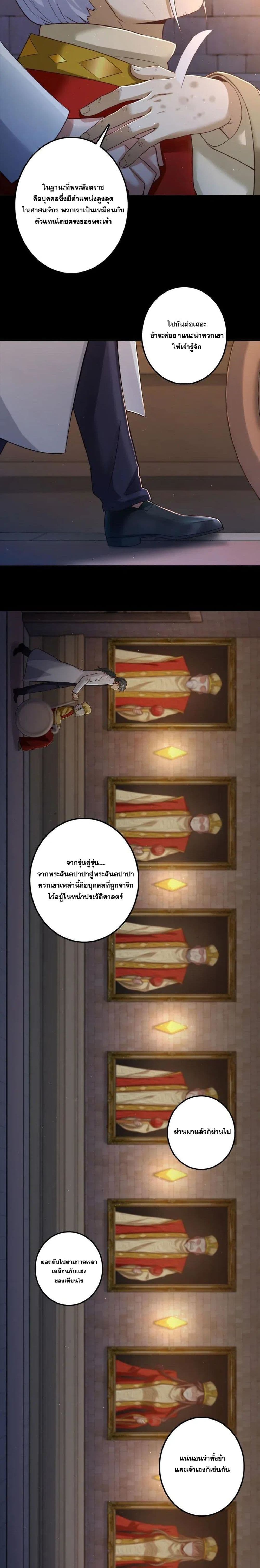 Release That Witch page 5