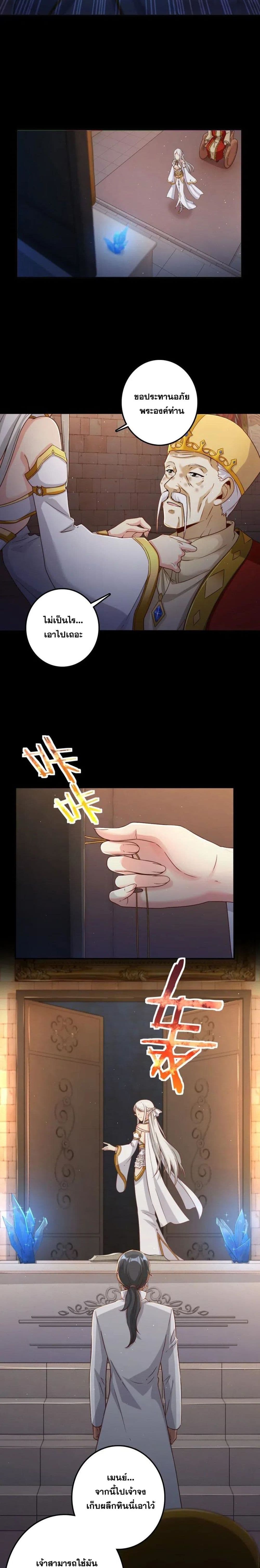 Release That Witch page 10