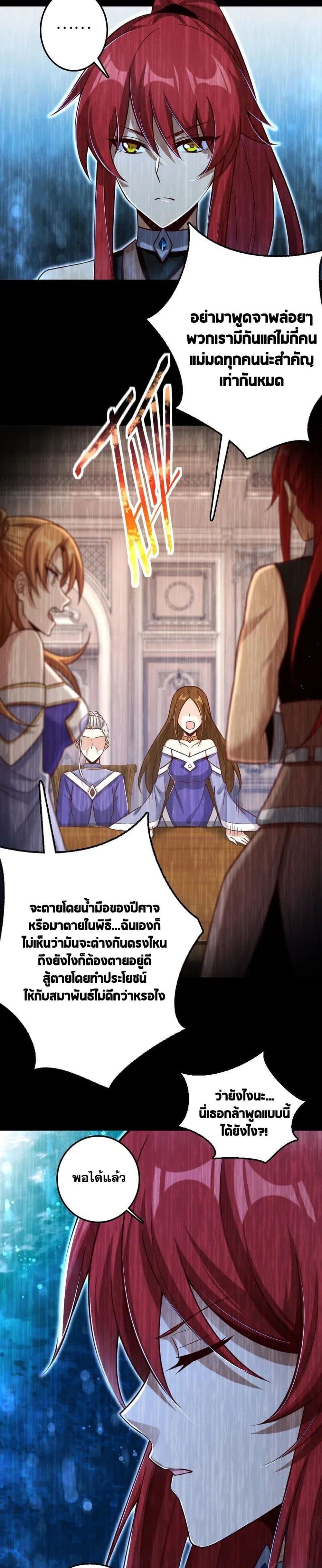 Release That Witch page 2