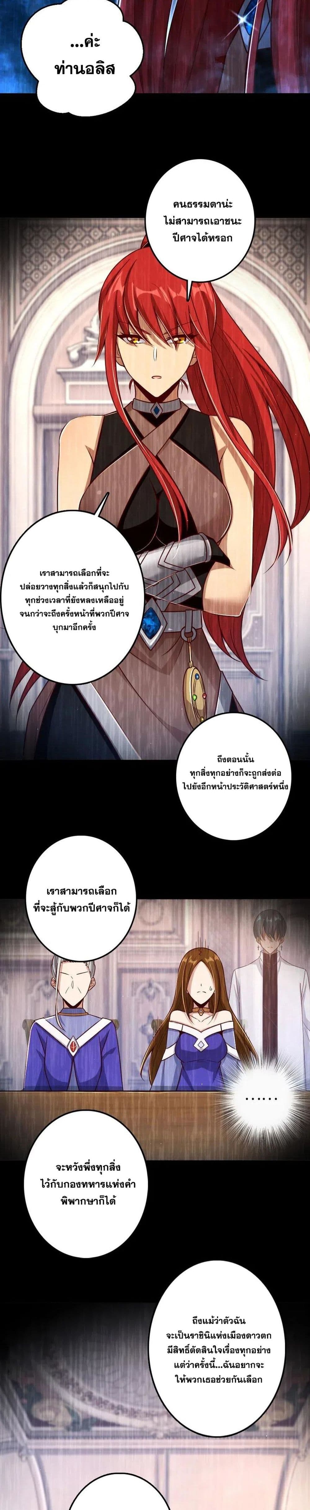 Release That Witch page 3