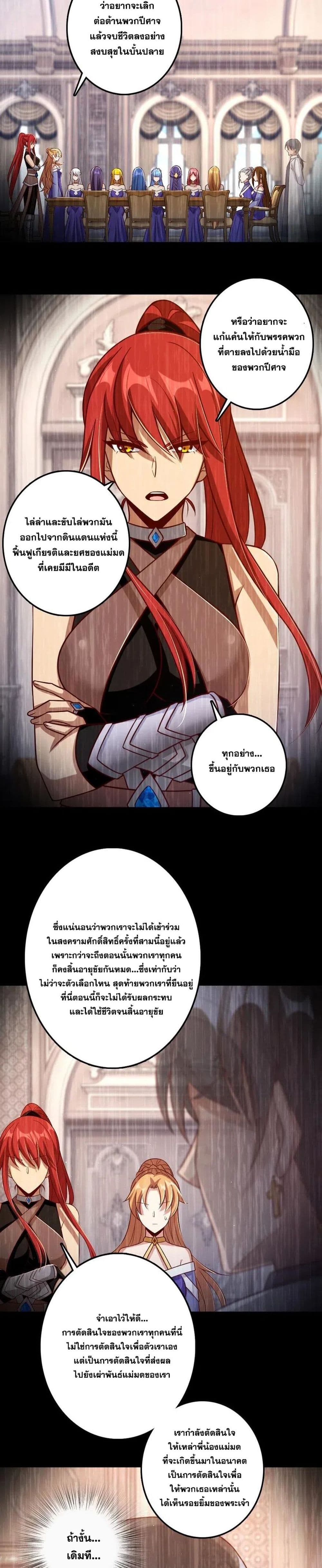 Release That Witch page 4